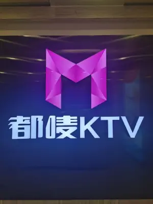 都唛KTV（万达广场店） title=