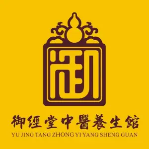 御经堂养生馆