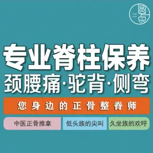 圆点正骨推拿（中原万达店）的logo