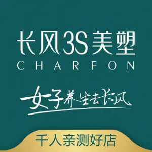 长风3S美塑（昌黎店） title=
