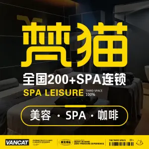 VanCat梵猫（汉溪长隆店）