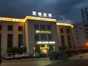 爱情故事明辉足浴管理（衢州国际店） title=