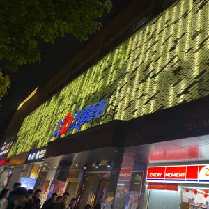 麦霸KTV（世纪城店） title=