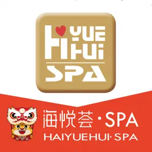 海悦荟·Spa（国际金融中心店） title=