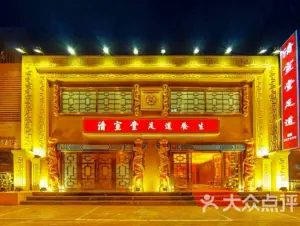 清宣堂足道养生（丽景店）的logo