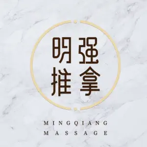 明强中醫正骨推拿（天朗海峰店） title=