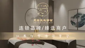 梵音·SPA·头疗·采耳（周口总店）的logo