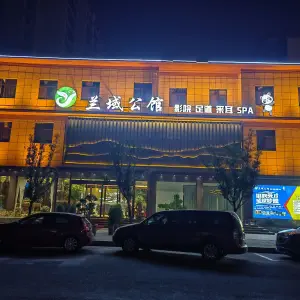 兰域公馆足道 title=