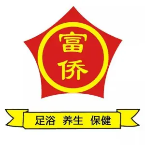 重庆富侨足疗按摩spa（广州路店） title=