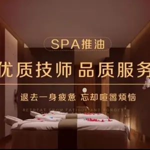 品度Massage·新派SPA体验馆 title=