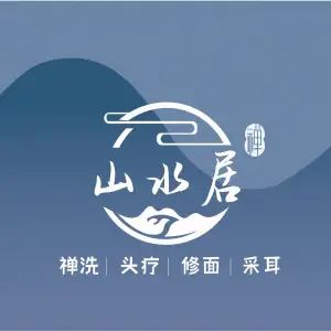 山水居·禅洗头疗·古法采耳（南站店） title=