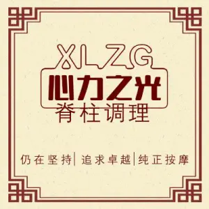 汇生康盲人按摩（辉煌国际店）的logo