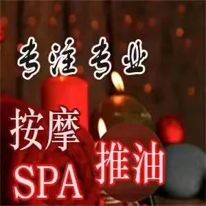 怡椰菇娘按摩SPA的logo