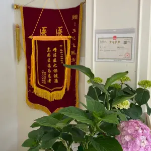 艾原盲人推拿悬灸中心 title=