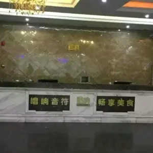 唱响音乐会所（于都店） title=