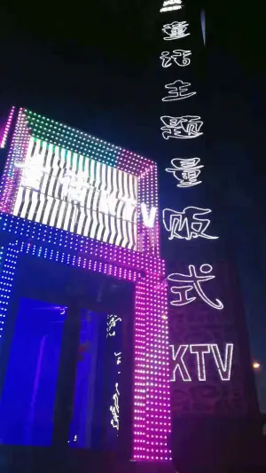 童话主题量贩式KTV title=