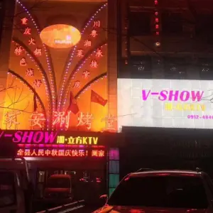 V-SHOW派立方KTV title=