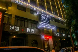 儒之堂影院足道SPA会所（永城店）