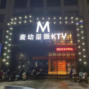 麦动量贩KTV title=