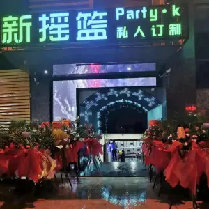 新摇篮自助式氧吧KTV（铜梁店）