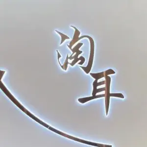 淘耳采耳文化体验馆（帕佳图世家店） title=