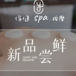 伊紫阁·按摩养生SPA title=