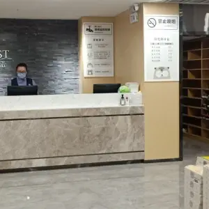 福瑞斯洗浴部（北石店）