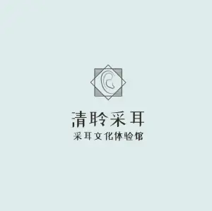 清聆采耳（凯旋城店） title=