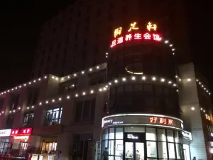 御足轩足道养生会馆 title=