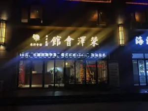 荥泽采耳傣式养生spa足浴会馆 title=