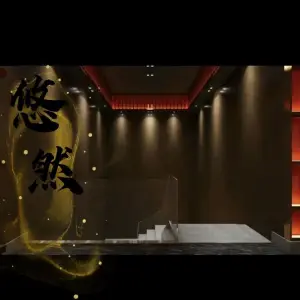 悠然足道 休闲足浴 title=