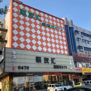 歌友汇量贩式KTV（珠江道店） title=