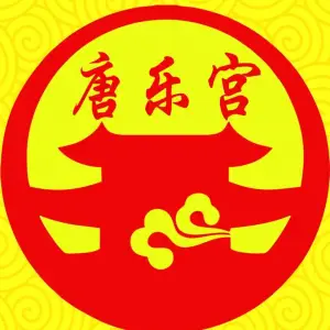 唐乐宫·足浴·按摩（雪松路店） title=