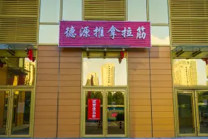 德源推拿拉筋 title=