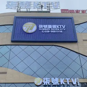 柒号量贩KTV title=