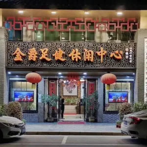 金爵休闲足健中心（博罗店） title=