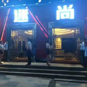 迷尚音乐派对 title=