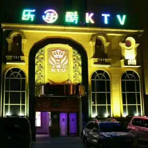 乐比酷KTV（舒兰分店） title=