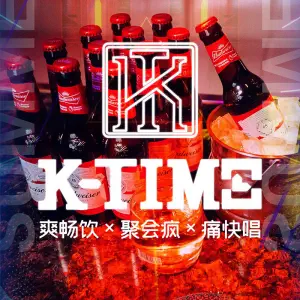 K-TIME K时光量贩KTV title=