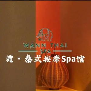 WANN 菀·泰式古法按摩SPA（番禺店） title=