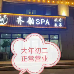 齐韵SPA title=