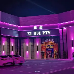 喜荟PTV