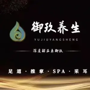 御玖·影院足道·养生SPA（莲花南路店） title=