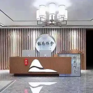 胡氏推拿按摩中心（康城路店）的logo