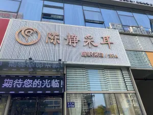 陈静采耳（金鹰奥莱店） title=