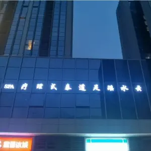 云水瑶足道的logo