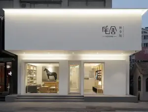 宅舍 | HOUSE 推拿院（漳州一路店） title=