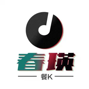 春瑛量贩式KTV（苏家屯店） title=