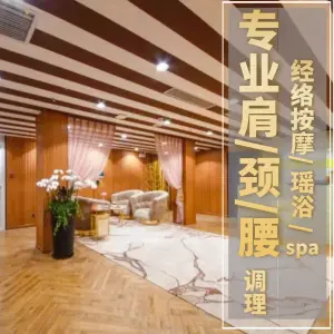 欧施悦·瑶浴SPA·经络按摩（南山店） title=