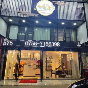 卿风耳院采耳体验馆 title=